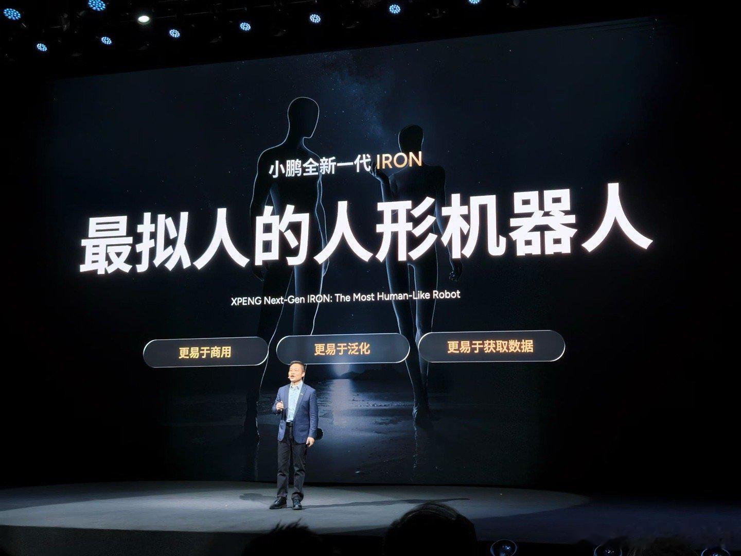 何小鹏亲自带队冲刺机器人量产 何小鹏再次摊牌了：小鹏未来十年要彻底转成做物理 A