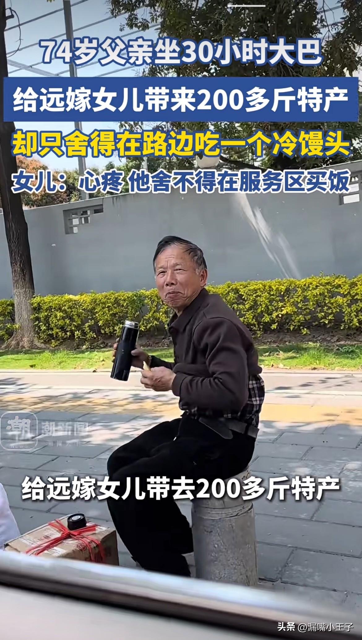 原来这个世界上只有父母的饭是免费的。
一位74岁的老父亲，从四川出发，坐了整整3