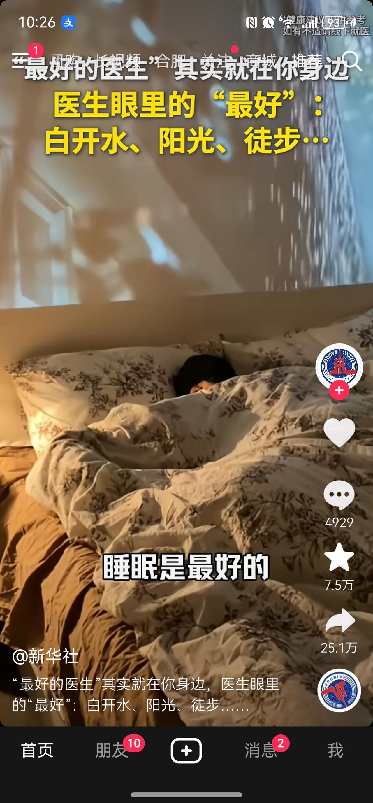 原来在我们身边，免费的都是最好的，阳光明媚，徒步旅行，呼吸新鲜空气，睡眠质量，少