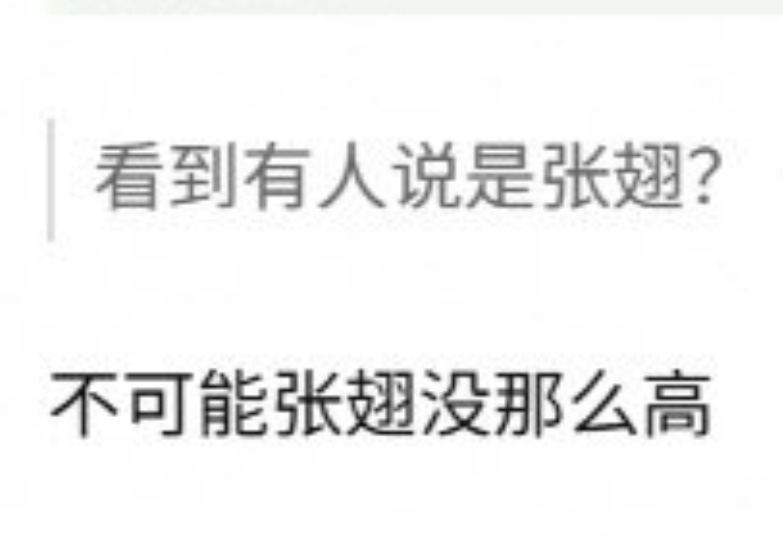 我只是转发随便带个图不是说男的是谁的意思我求求了