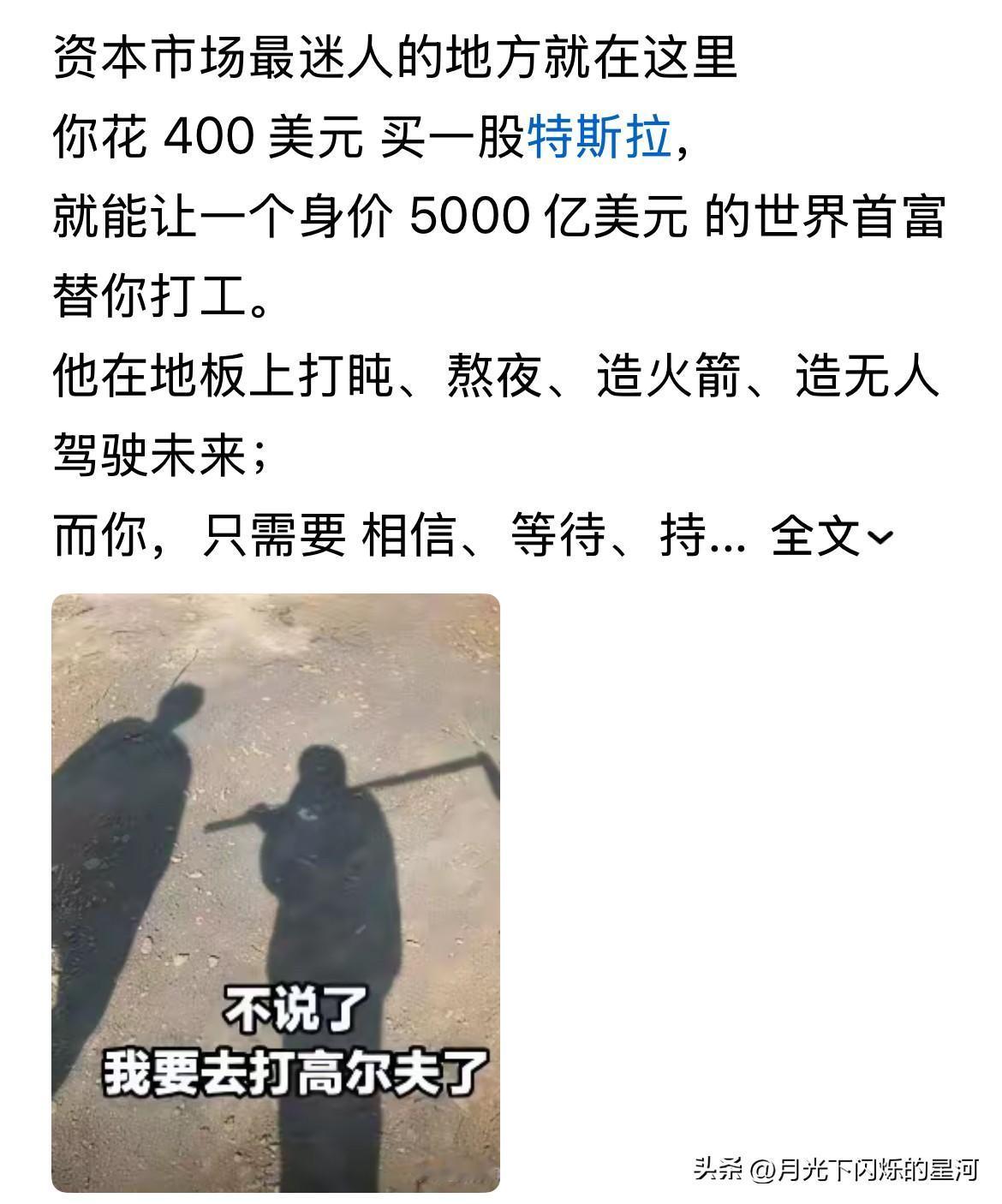 想做特斯拉股东？首先你要有美元，这个不难，花三千元银行可以换；其次，你需要把钱汇
