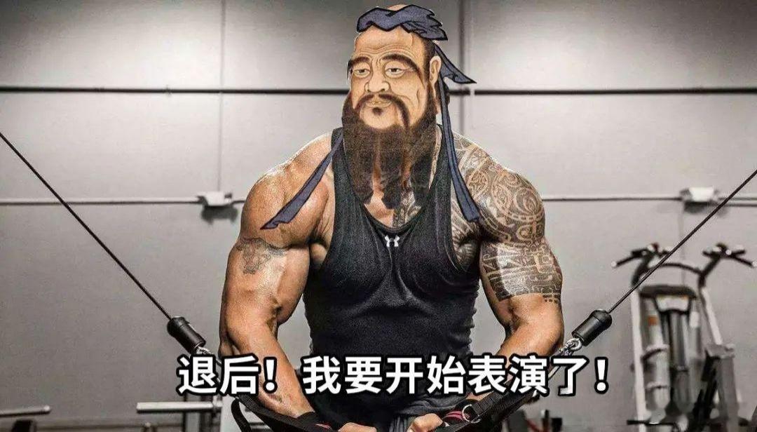 孔子是山东大汉身高超过1米9 如果孔子穿越到现代，你觉得他最有可能做什么[dog