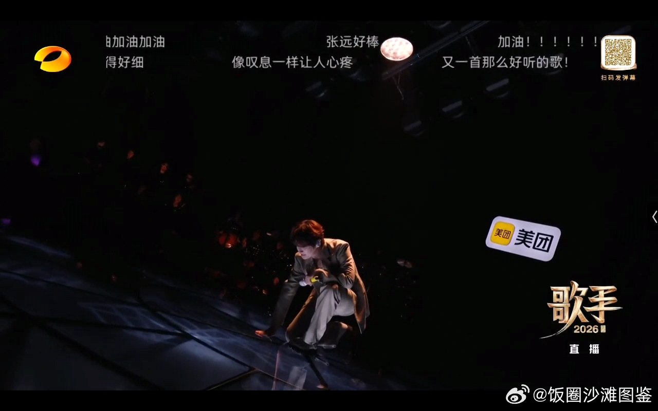 张远舞台恋爱脑张远单膝下跪亲吻舞台当一个傻子多么好歌手直播
