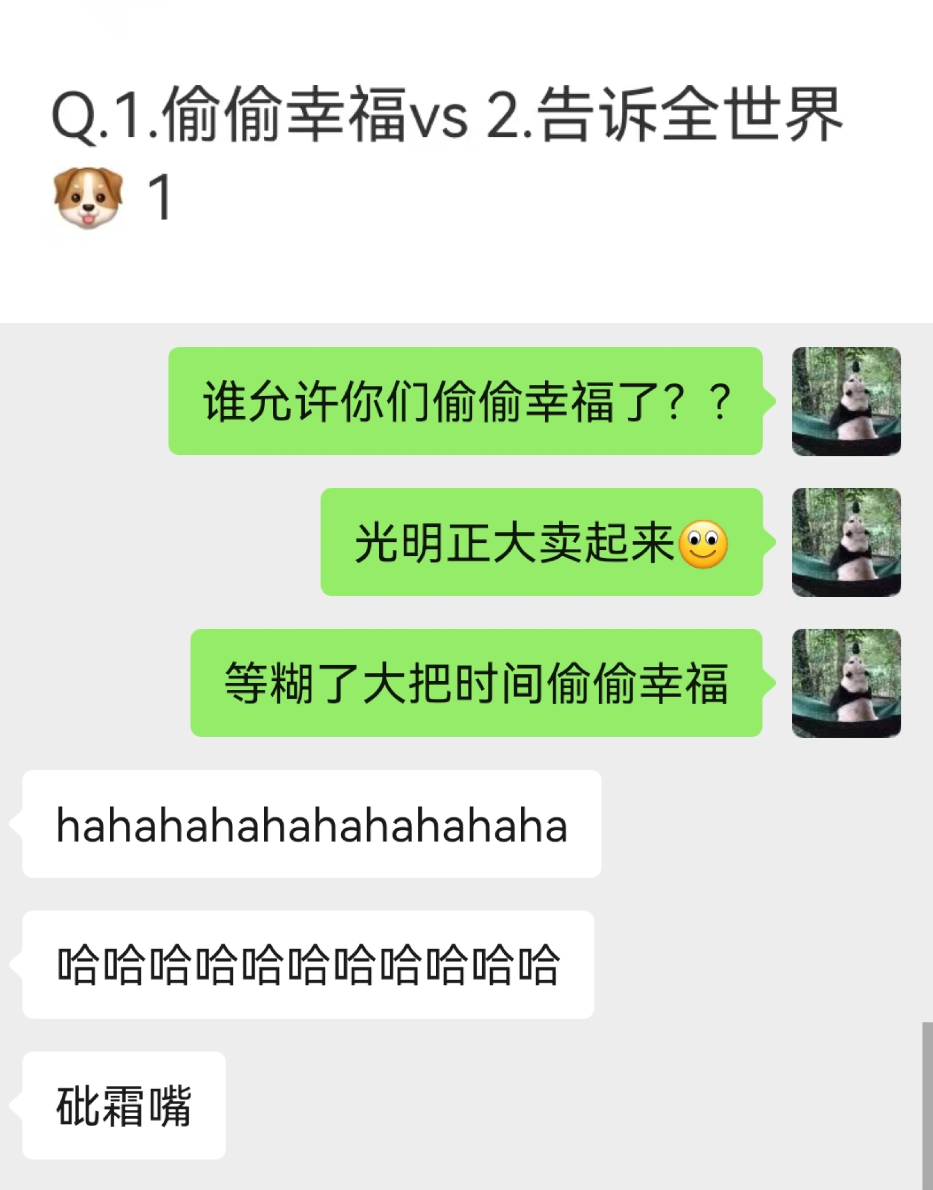 金允植朴时宇不准偷偷幸福阿拉索？😟 ​​​