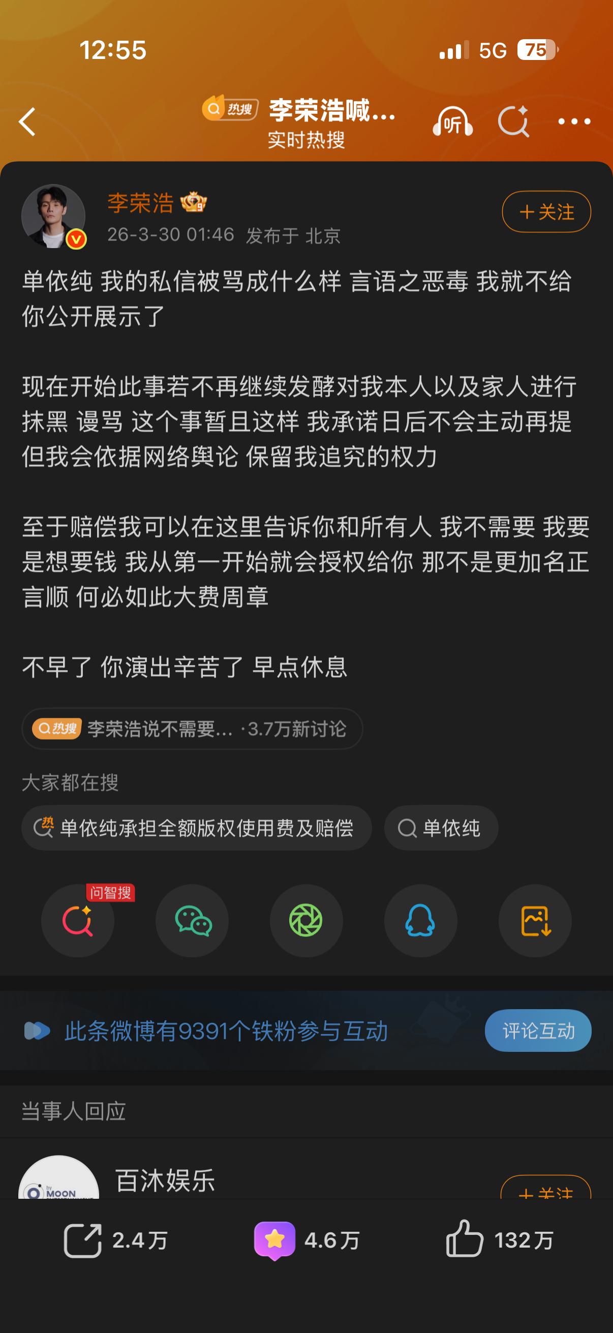 李荣浩的《李白》是被单依纯带火的？
我绞尽脑汁有时候都想不到这么神奇的反驳，人家