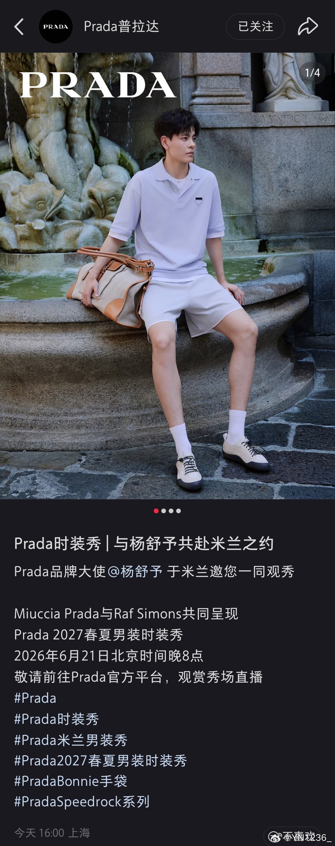 杨舒予杨舒予Prada 20260620Prada时装秀帅羊(图一截屏于6.20