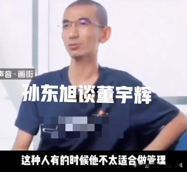 相信董宇辉在东方甄受排挤了
因为董宇辉太爱表现了 ，他啥都管，从教导主播到领导层