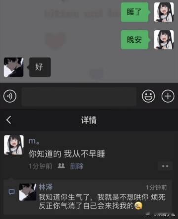 你知道的 我从不早睡 ​​​