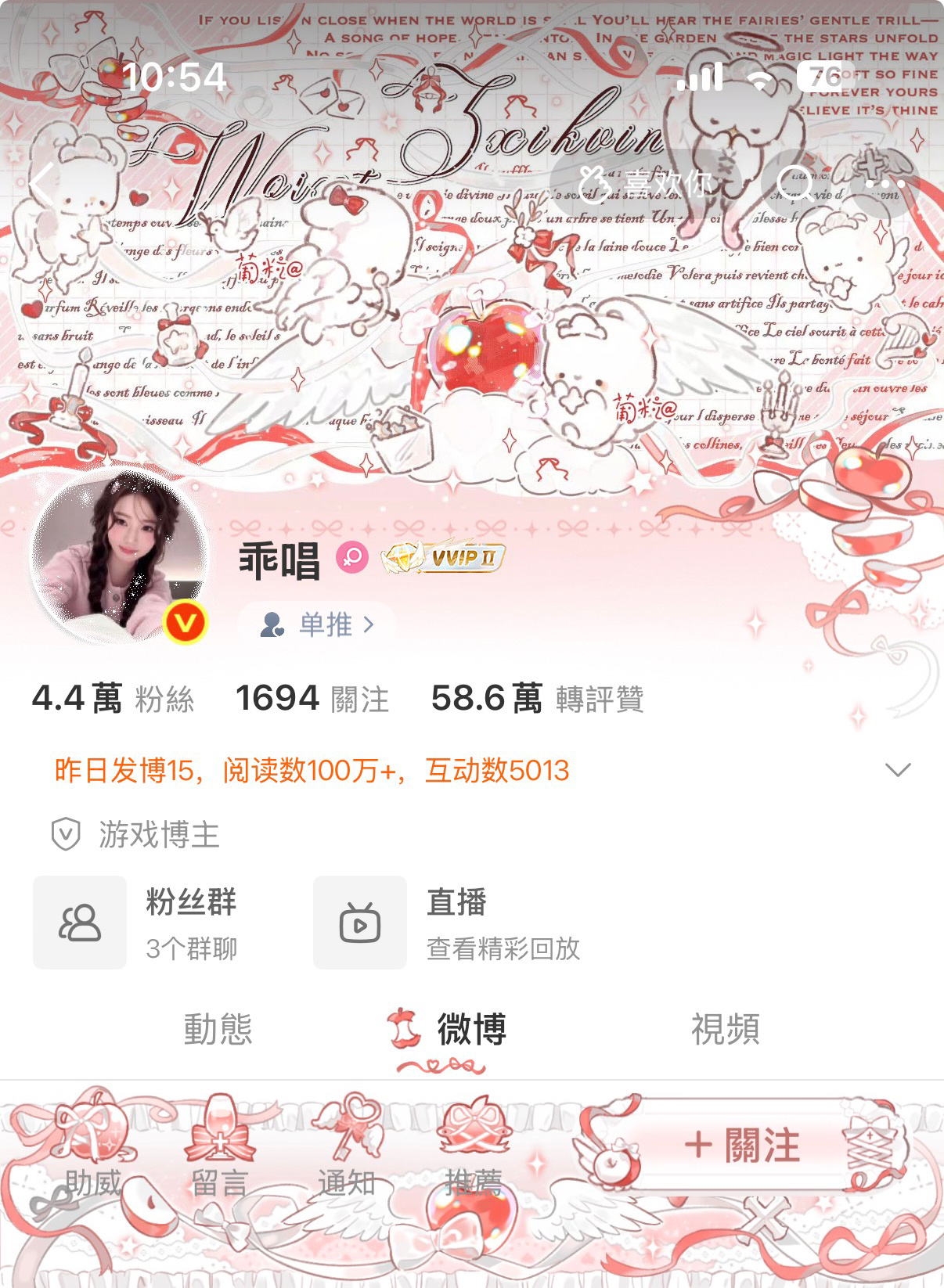 欧欧特得  专栏 · 今天穿这样