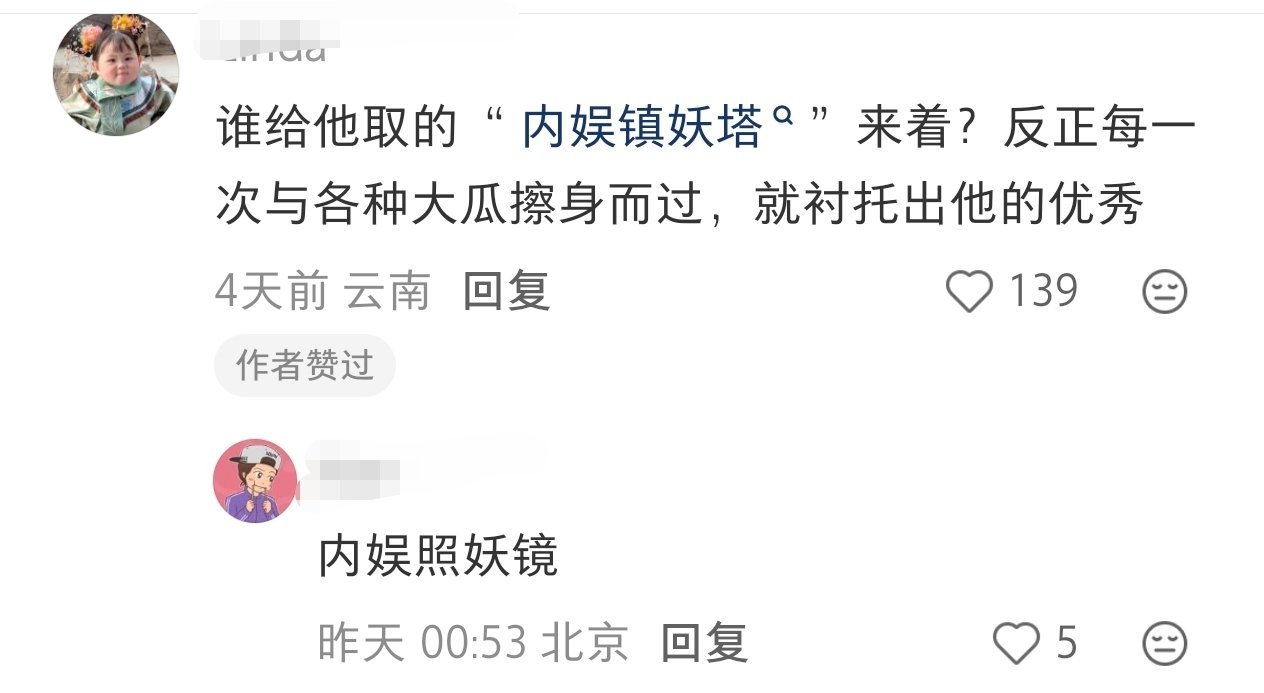 王一博：怎么又是我！🍉 ​​​