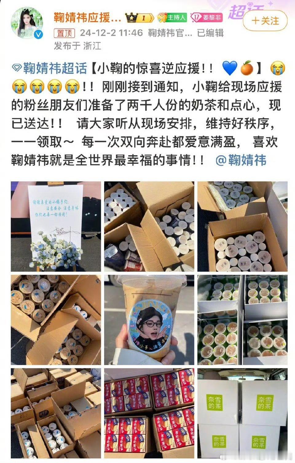 鞠婧祎月鳞绮纪出妆造型路透  鞠婧祎月鳞绮纪出妆跟粉丝道谢  鞠婧祎这造型真的美