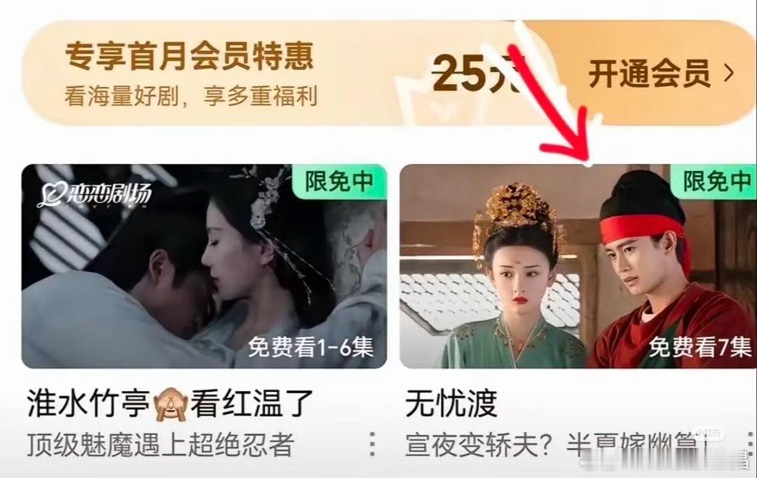 爱奇艺的主页两部剧主页图对比太强烈[酷] ​​​