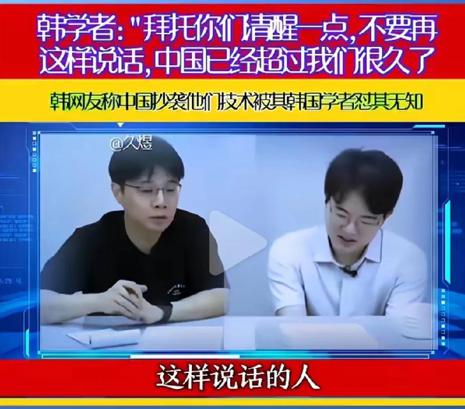 韩国网民称中国抄袭他们的AI技术，被韩国专家怒怼：拜托你们清醒一点，中国在各方面