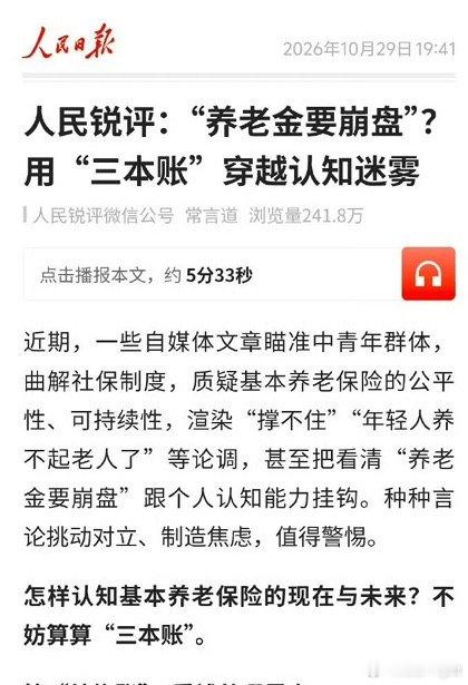 其实根本原因是年轻人没有老人多了，而且现在年轻人的就业环境更差，想养也养不起了。