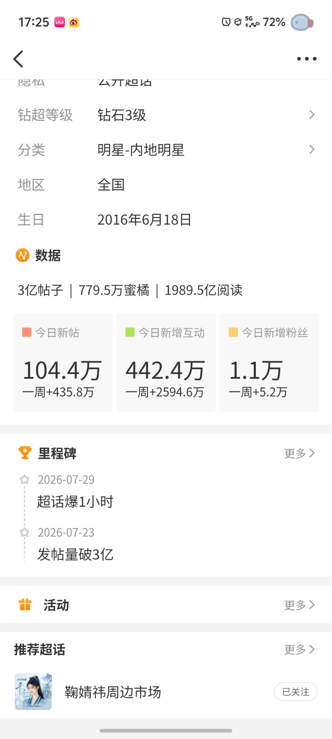恐怖如🍊丝这才5:30