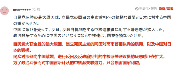 高市早苗选举获胜后，日本右翼一片欢呼，称这是亲中派的惨败！2026年初的日本众议