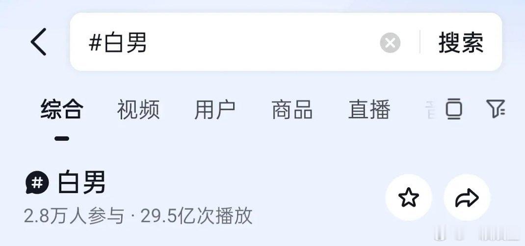 20亿到30亿没用几天啊，不愧是2026大爆生～ 