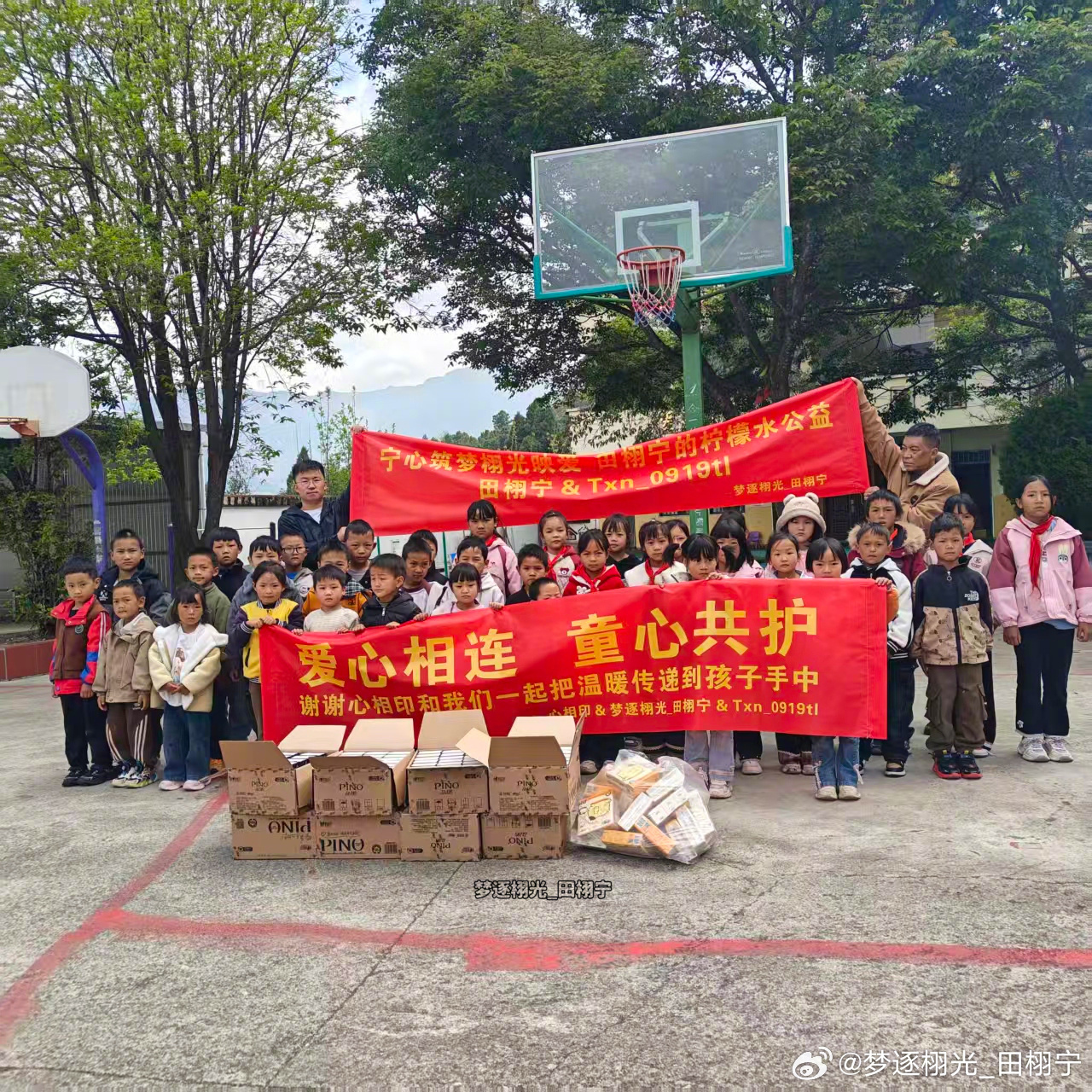 田栩宁粉丝公益反馈 田栩宁粉丝云南山区心相印公益反馈 ，为云南乡村小学送去暖心物