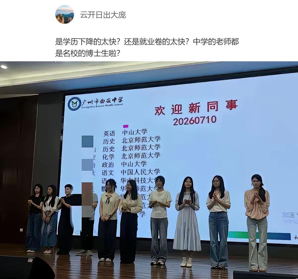 你们觉得当下到底是学历下降太快，还是就业卷的太快？