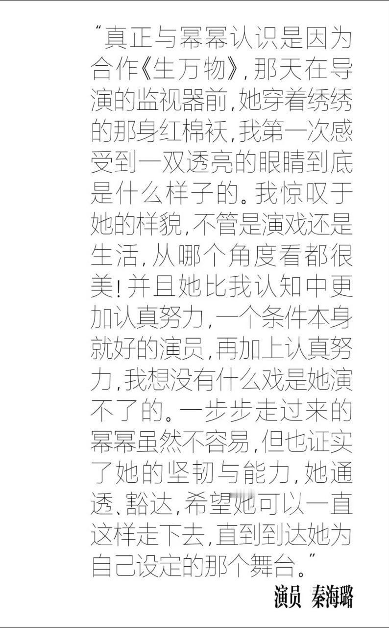杨幂宋佳没有雌竞只有当1的渴望秦海璐评价杨幂：“一个条件本身就好的演员，再加上认