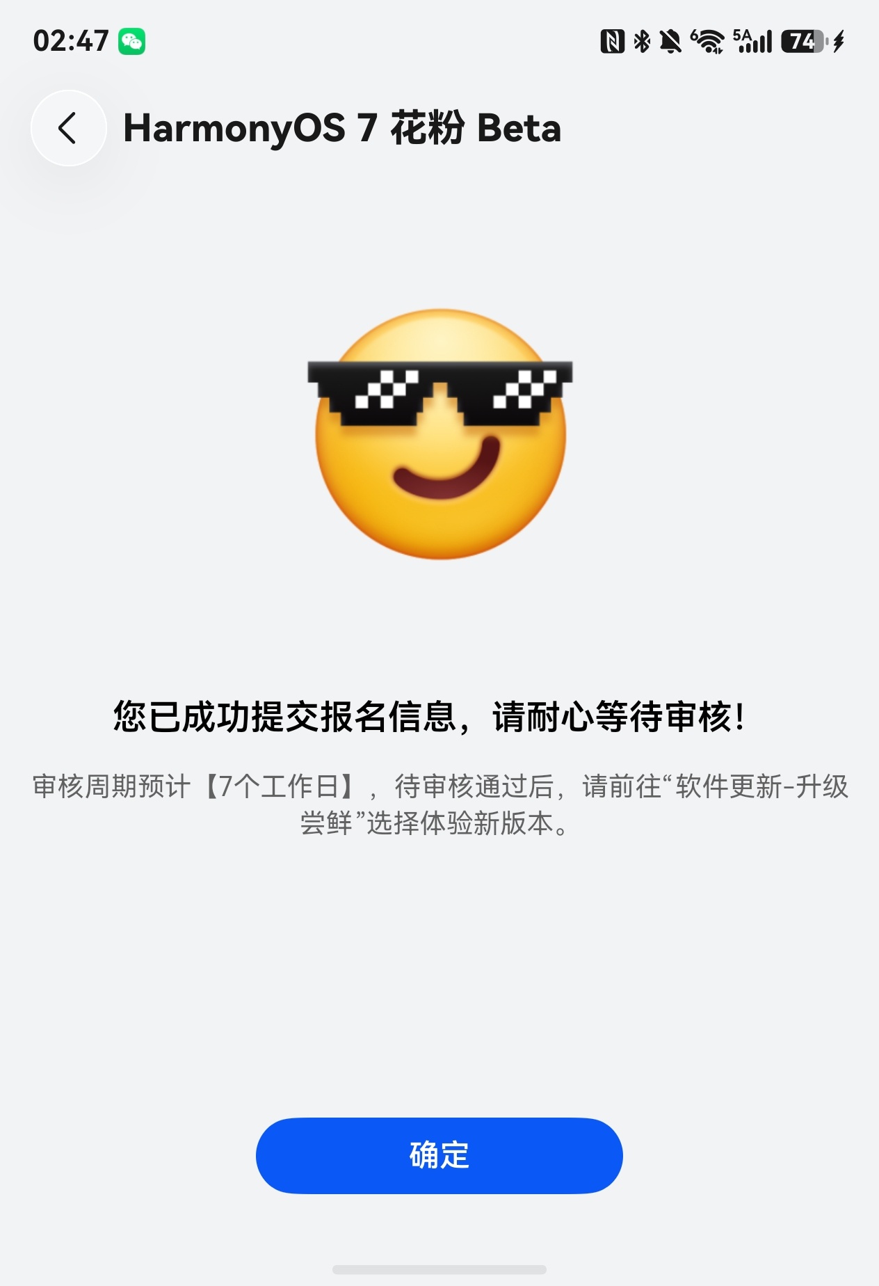 鸿蒙7的花粉beta版可以申请了