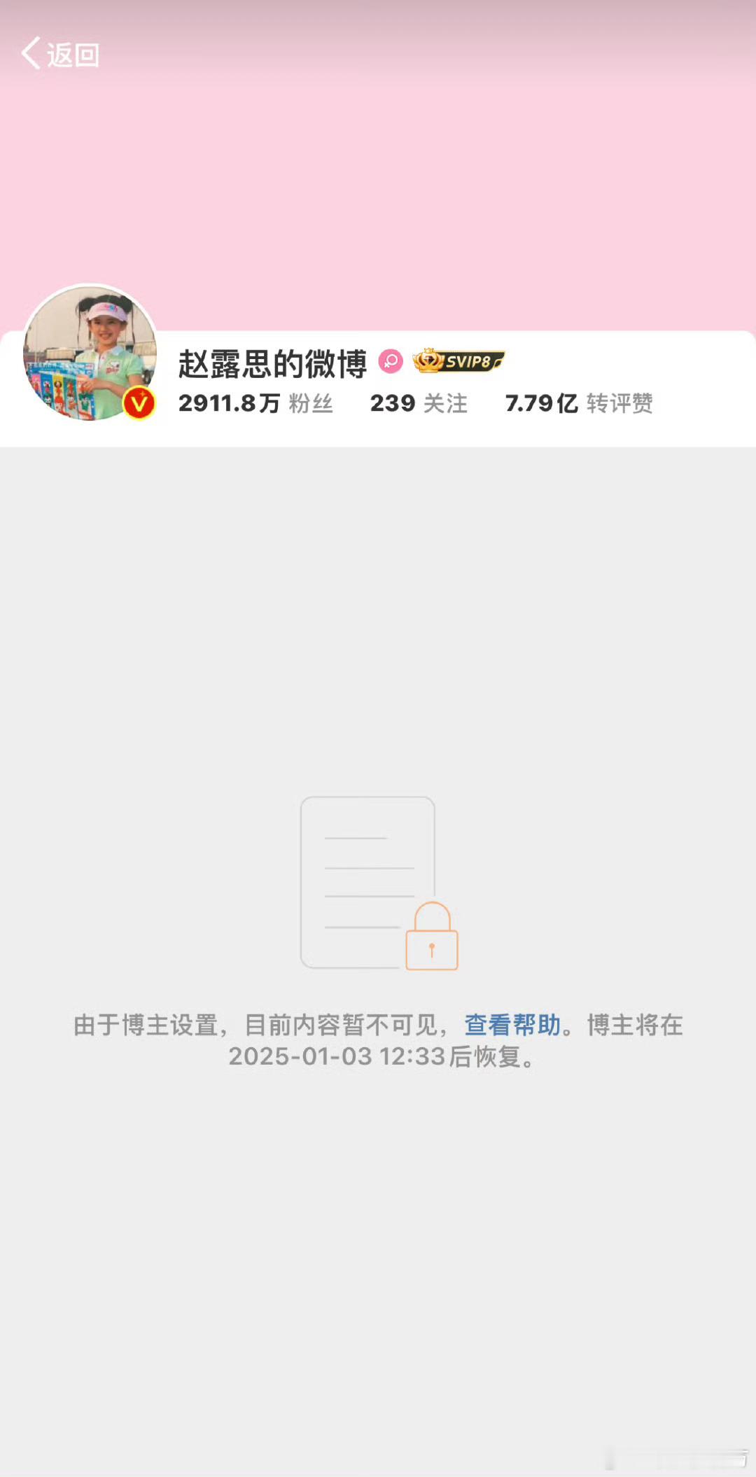 ？？赵露思微博设置了不可见，也无法搜索到了……发生什么了 