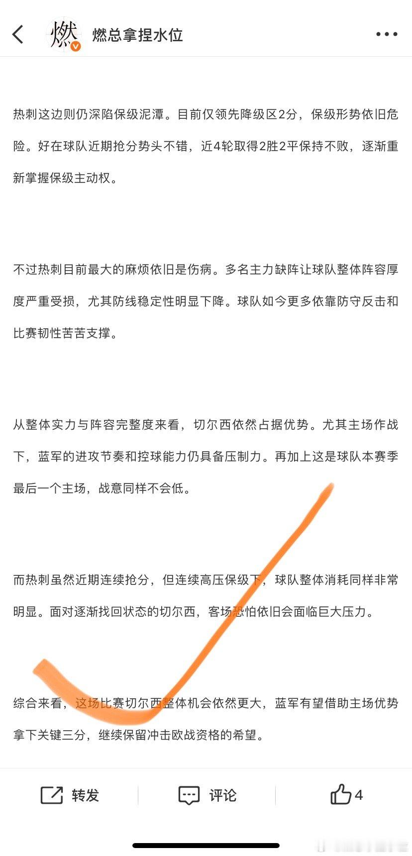 昨天两个英超拿捏🫴今天维拉中立场让三档，力度非常强势，而且还在下调，示强意图太