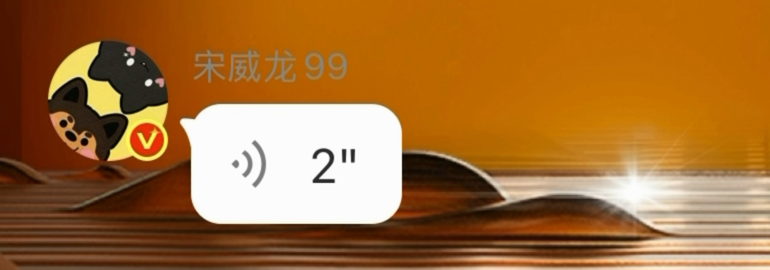 沉浸式听威龙吹口哨啊啊啊！！！（二创bgm走起！）宋威龙吹口哨 宋威龙有自己的口