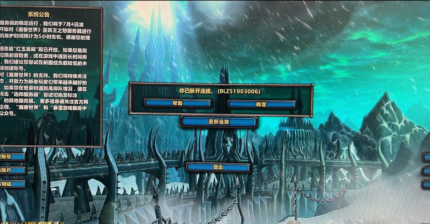#魔兽世界崩了##魔兽世界# 大早上就这么火爆？？直接崩了？看来又要等很久咯[淡