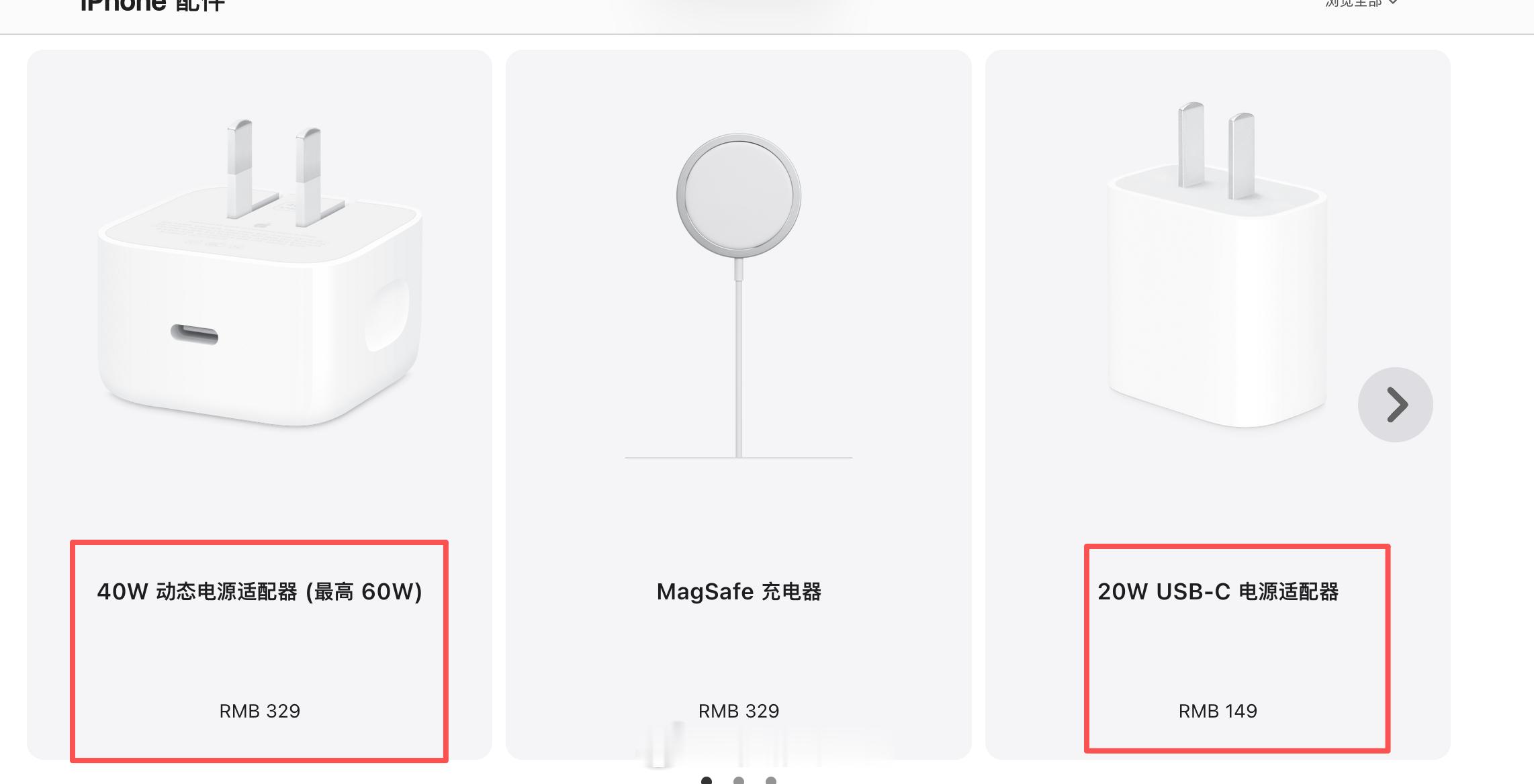 本来想买条充电线，一看苹果配件的价格，这也太贵了吧