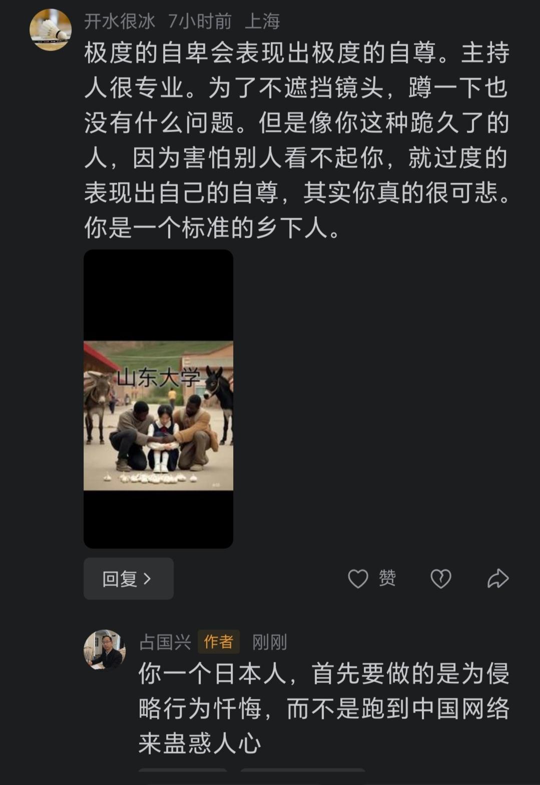 对于网络上一些根本不站在中国人角度来看问题，并指责中国人的发声者，我有理由怀疑他