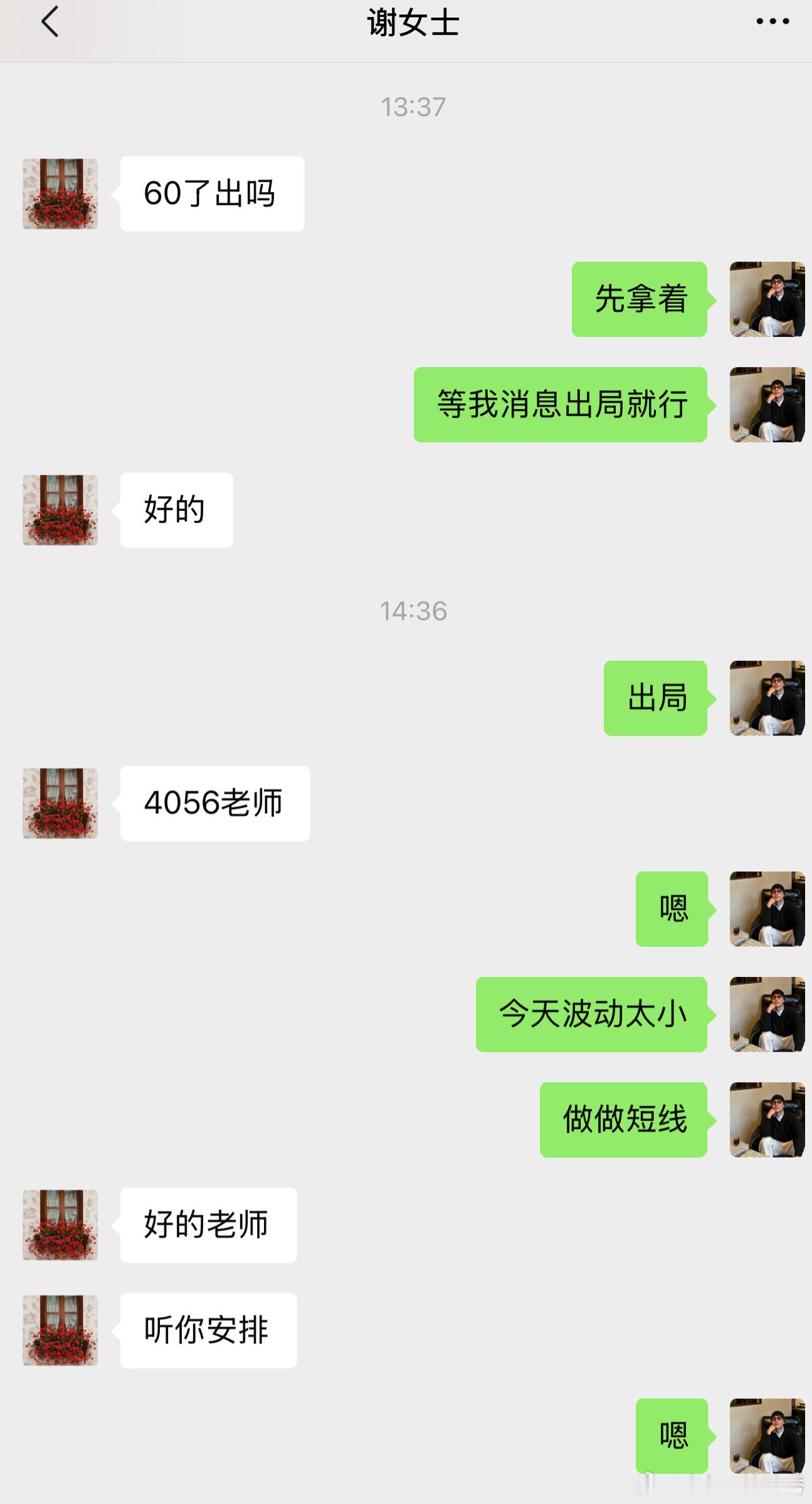 谢女士（3）进场箜丹4066-4056，收获10典箜间，安稳洛代2000美。行情