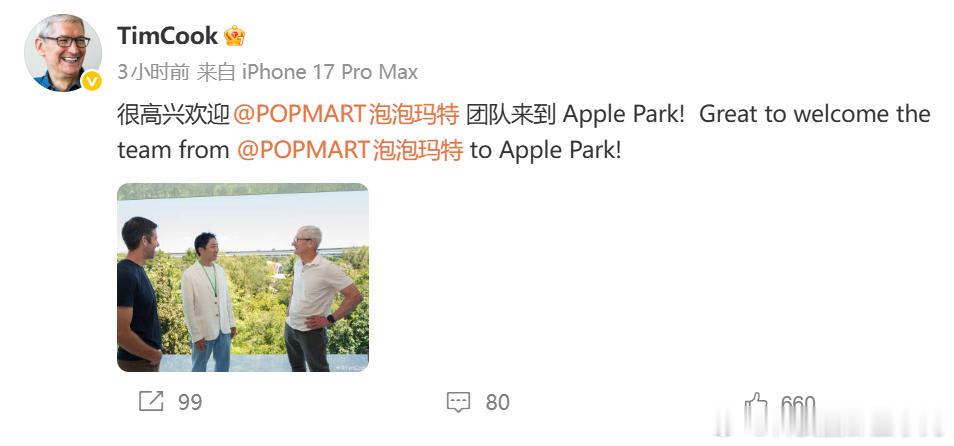 泡泡玛特创始人到访苹果总部 王宁去苹果总部了，老中人就是讲究，上门做客从来不空手