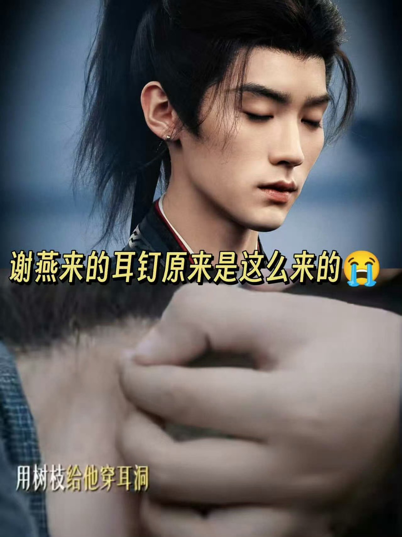 周翊然翘楚单边耳钉我就说老公怎么突然打耳钉！原来为了这部剧啊？！！周翊然你很棒！