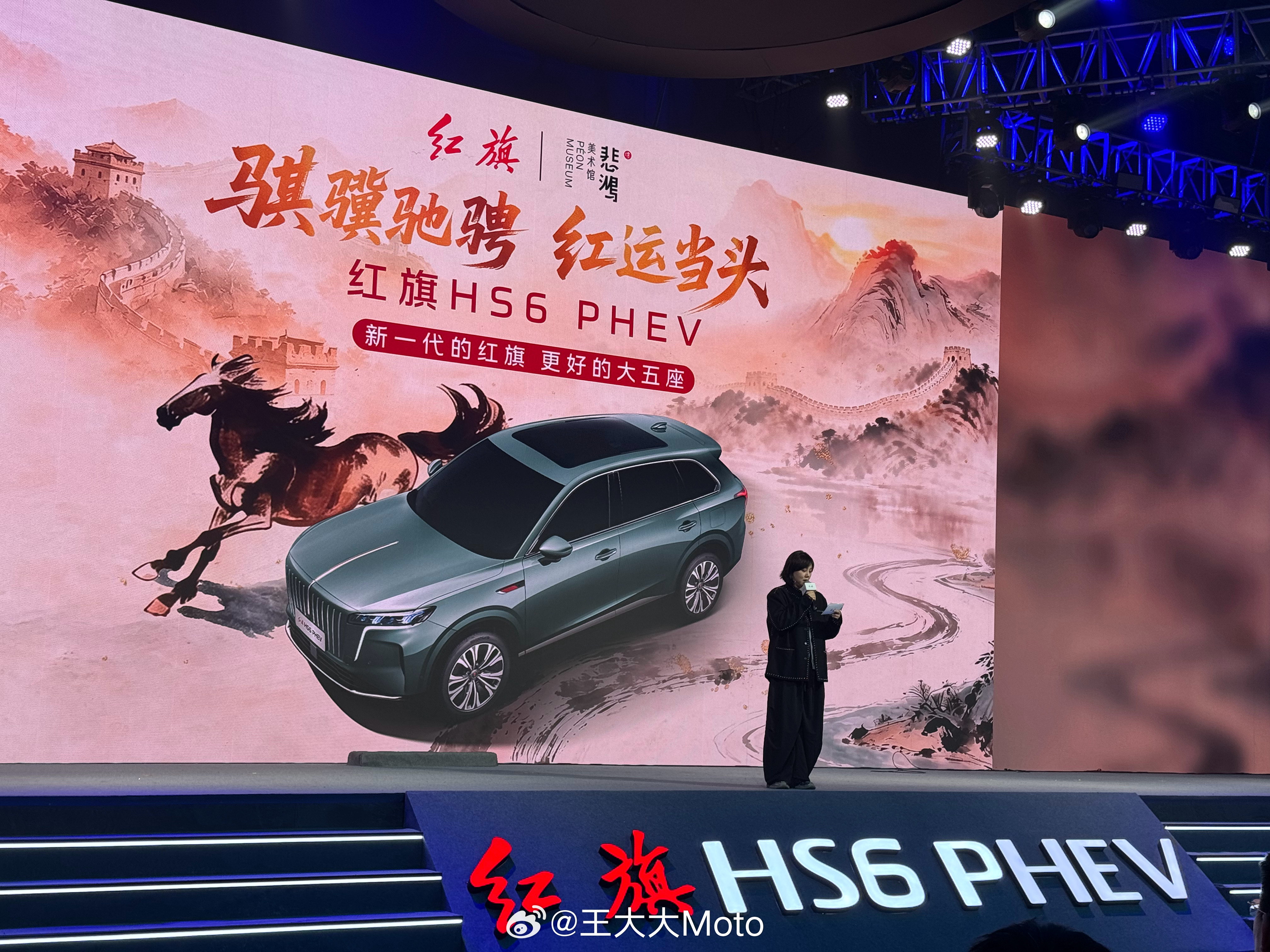 红旗用心了，马年聊悲鸿先生 上海