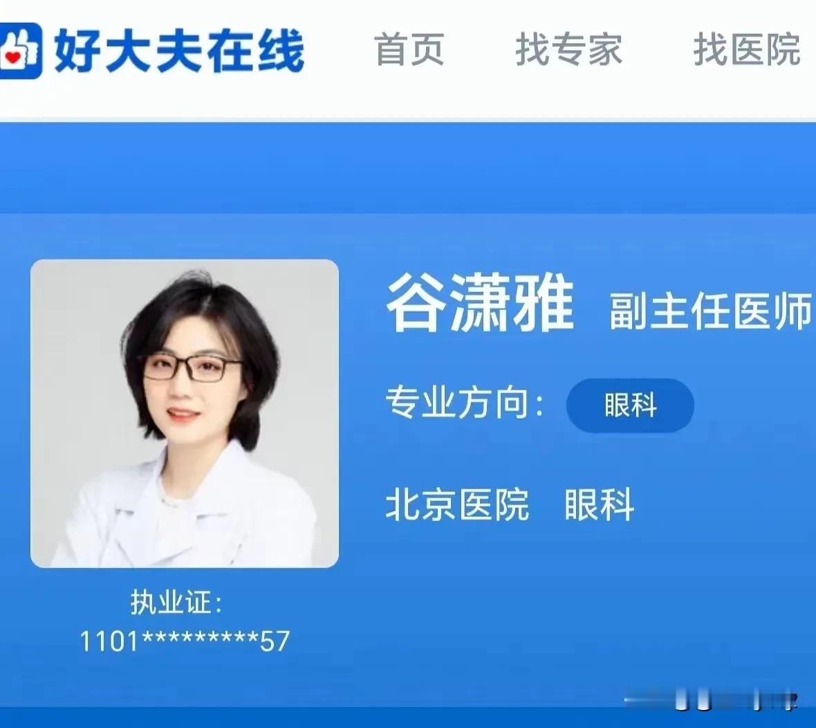 大家发现没有
谷潇雅学历高出身好
这样金字塔顶端的女人也照样
对男人出轨一忍再忍
