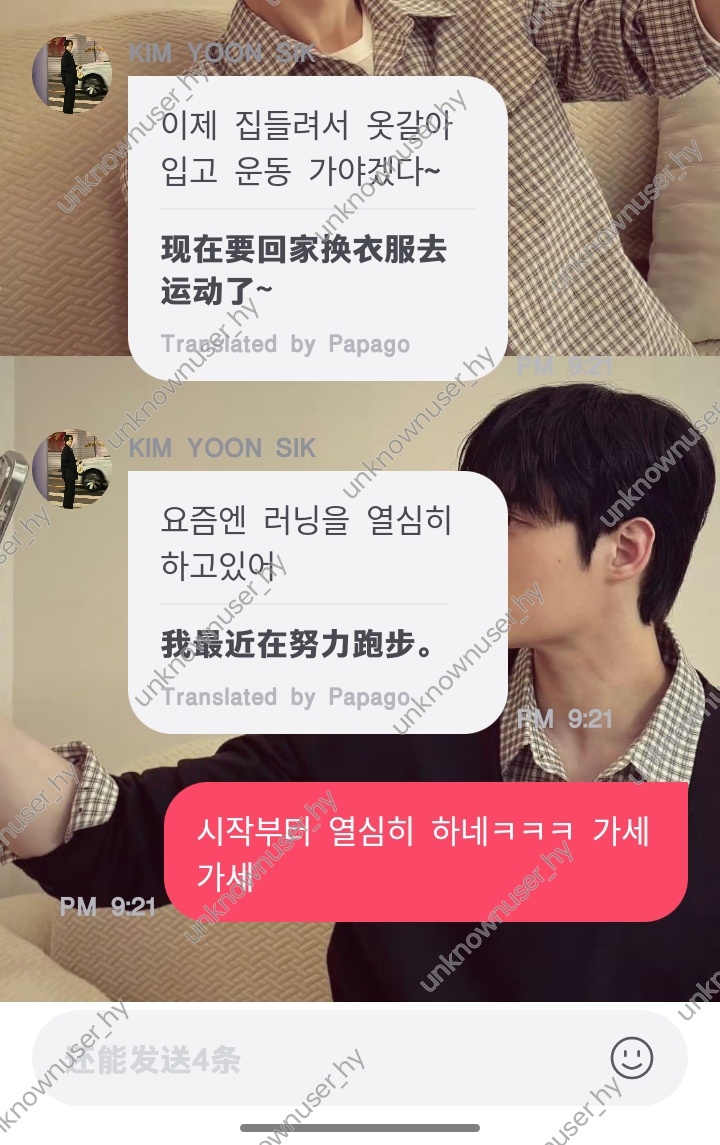 检察官的提案 嘘 减肥中 