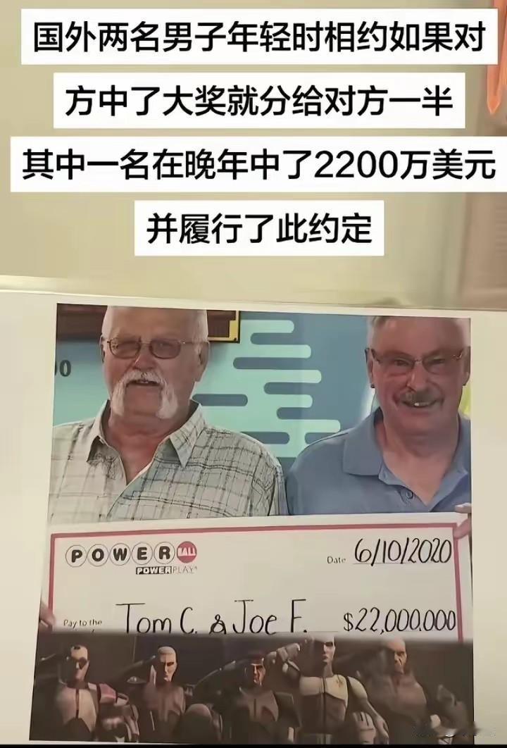世界上还有这么傻的人，美国有2位朋友，34年前其中一位随便说一句，我将来中奖了，