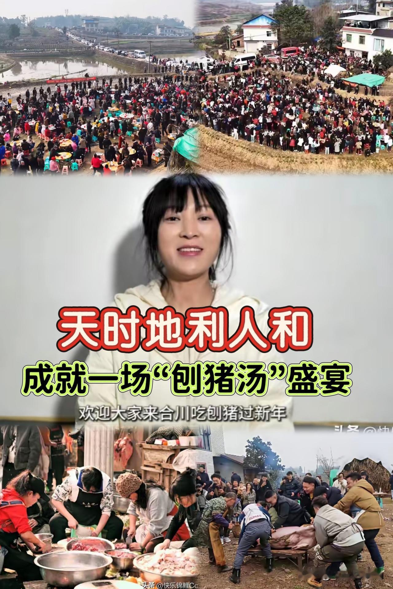 人怎么能闯出这么大的祸呢？重庆合川农家女孩“呆呆”彻底火出圈了！一场“刨猪汤”宴