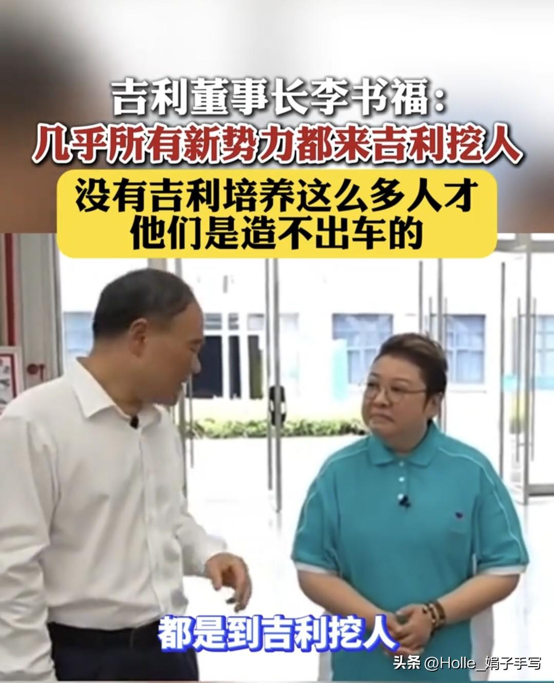 车企人才暗战：雷军新车发布会大佬云集，吉利成“人才黄埔军校”实锤？
 
当雷军的