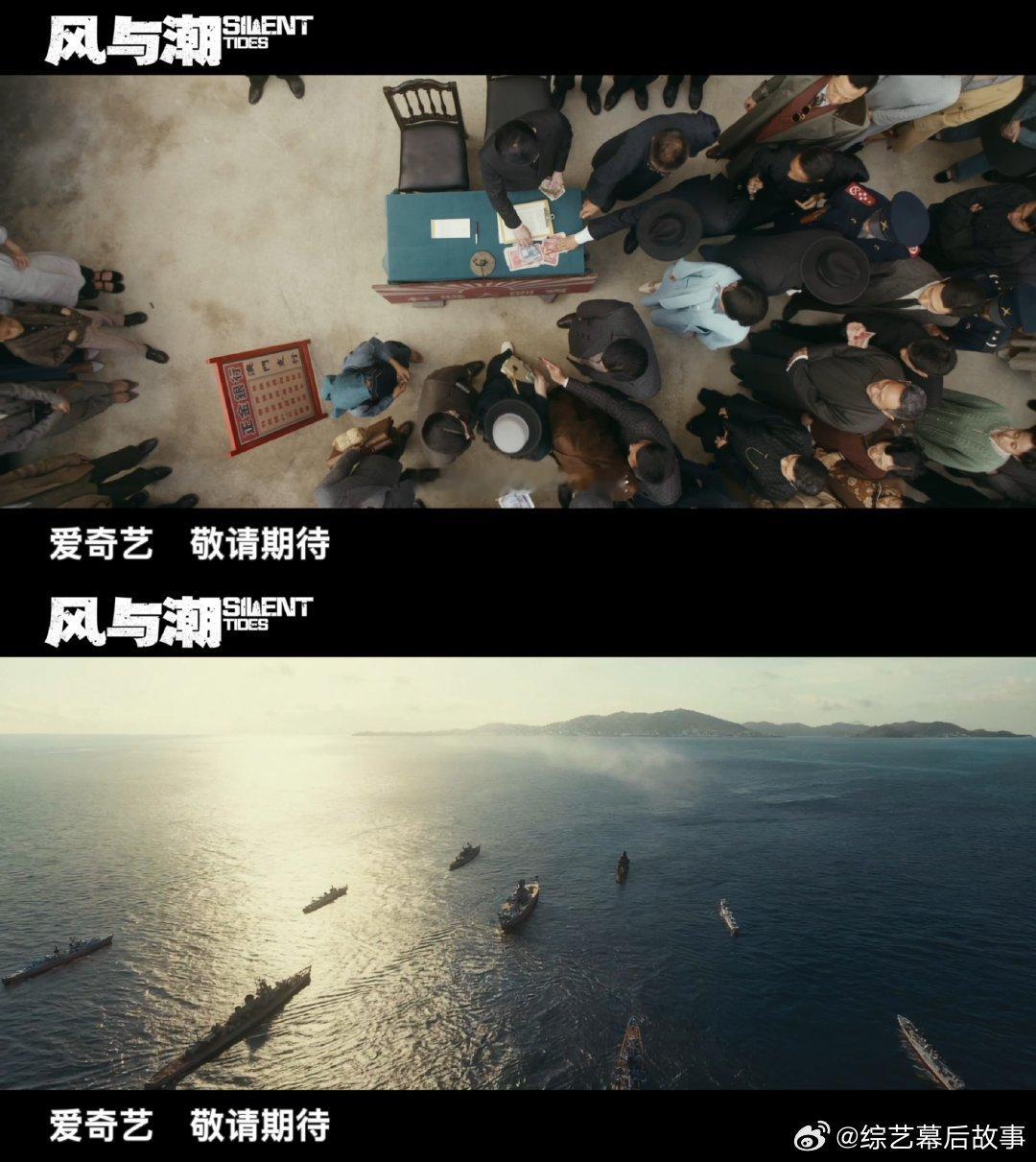 风与潮定档风与潮 不只是抗战剧，更是澳门人的生活史，烟火气里藏着大情怀 