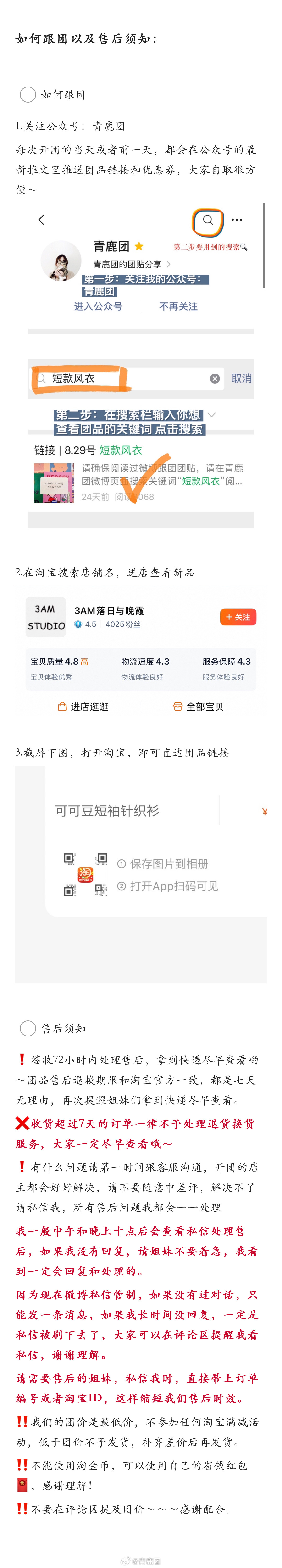 鹿的团 【可可豆针织短袖T】（请花10分钟时间仔细看完团贴 摸摸）[送花花]平论