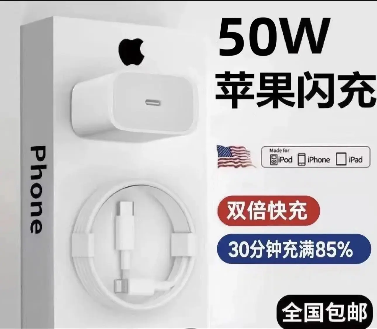 适用苹果50WPD头35W充电器。iPhone14/13promax快充线快充充电头