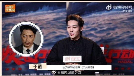 于适说段奕宏帅得很有张力  于适你慢点夸，让我们也听听，段奕宏在《士兵突击》里是