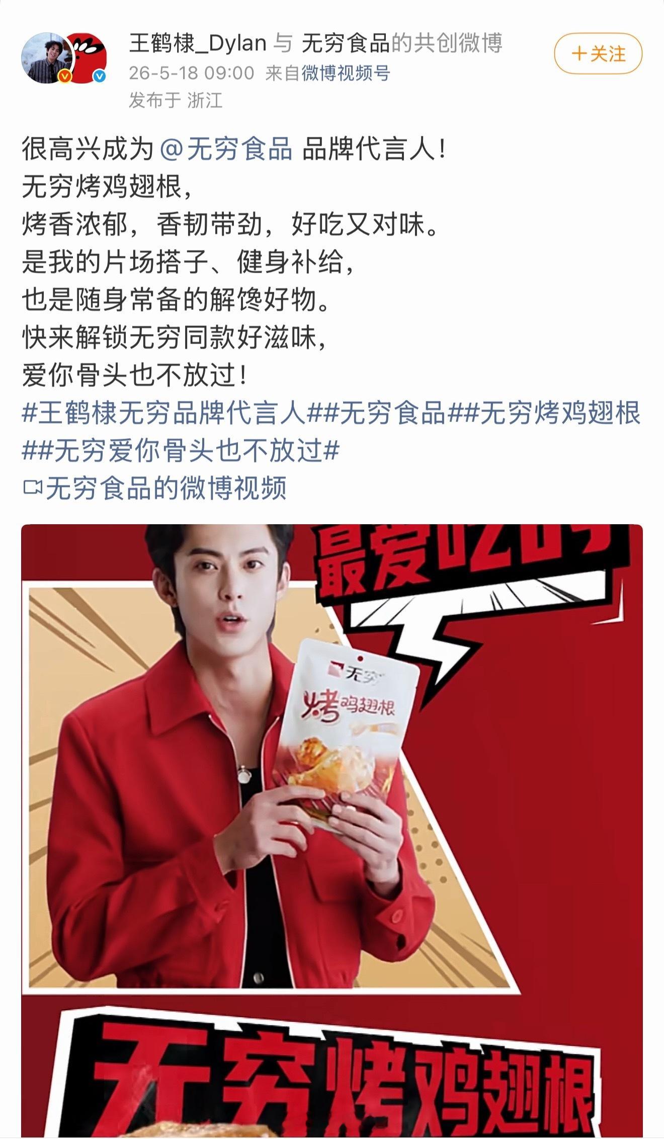 来看95🥜们今天新宣的商务李昀锐，荣耀中国区智能生态代言人 （小林代言品控真不