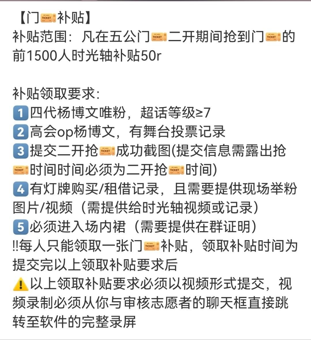 这个补贴是什么意思啊是线下举过粉的才能补贴吗🤔 
