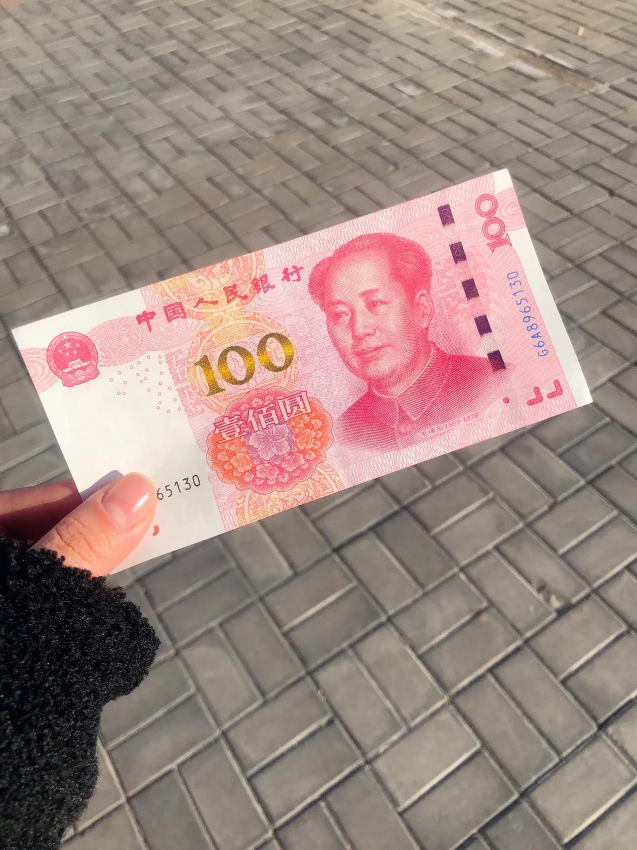 100元的变化，记得小时候，东西基本按分按毛卖，现在东西动不动就是几十几百几千！