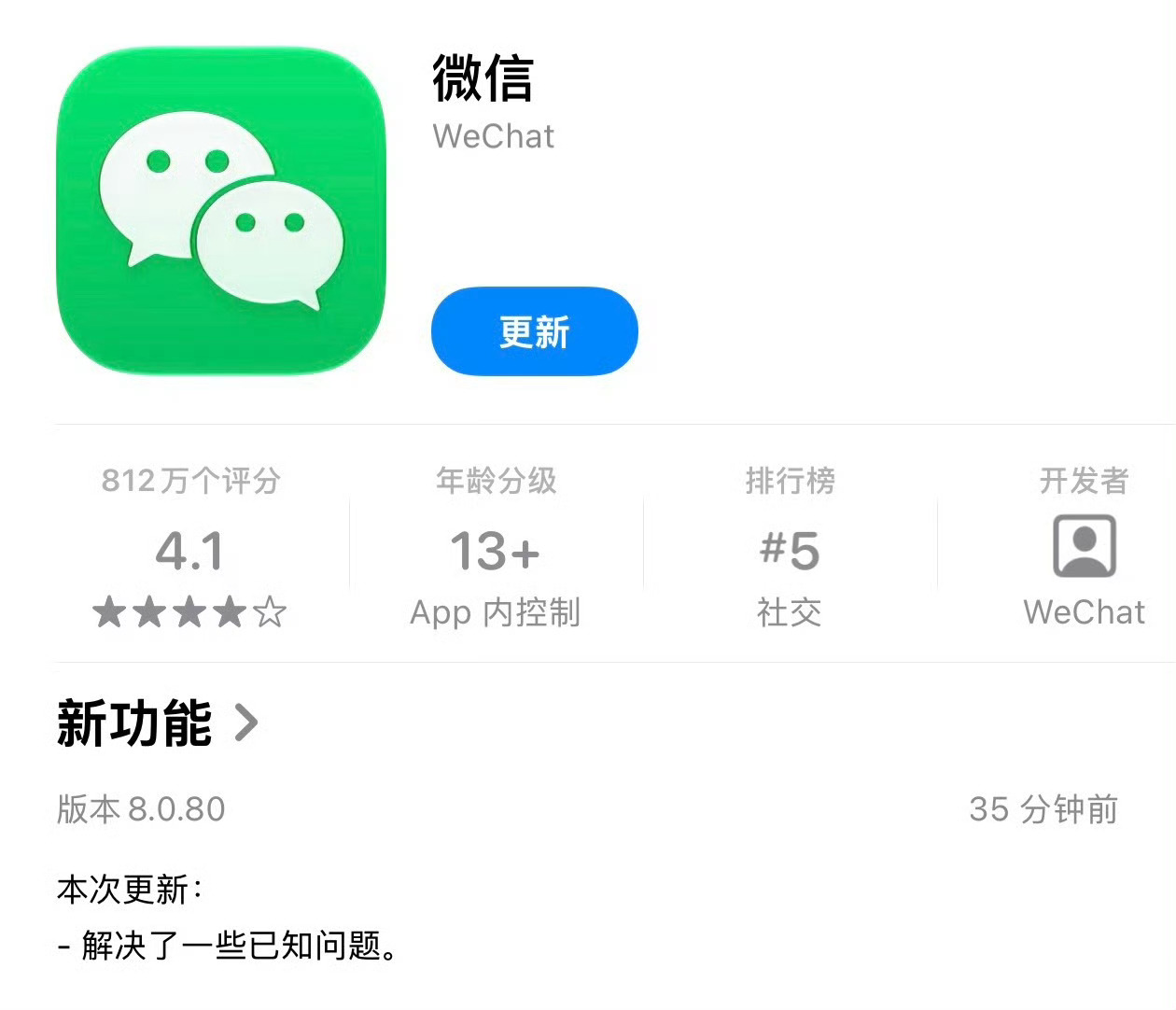 iOS微信8.0.80更新，适配了iPhone Duo[good]微信适配iPh