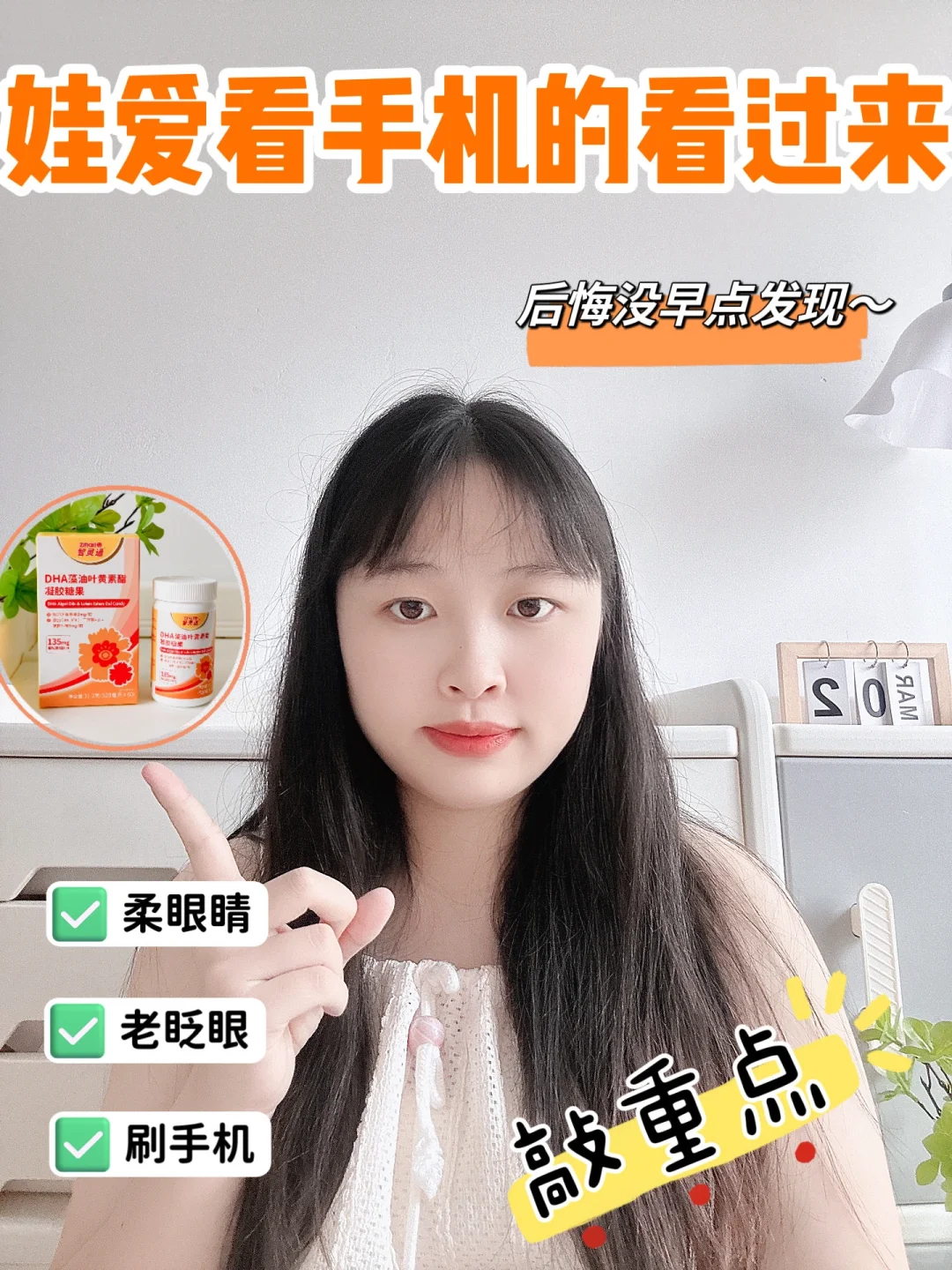 孩子眼脑呵护都要跟上！后勤保障工作要到位