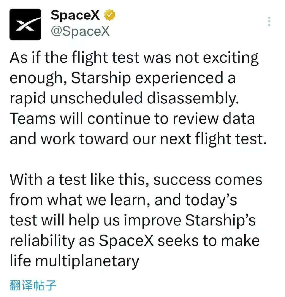 SpaceX回应星舰第九次试飞失败连续三次失败，不太对劲了业界可以接受风投模式，